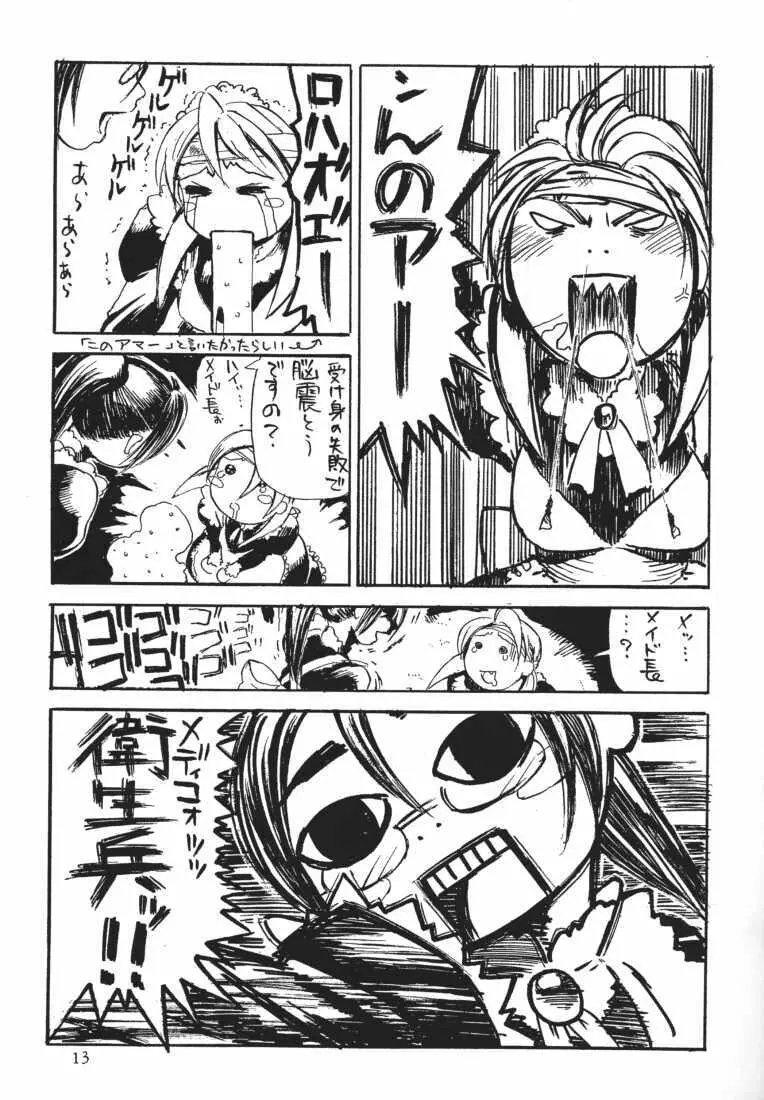 MAID GP2001 Page.11