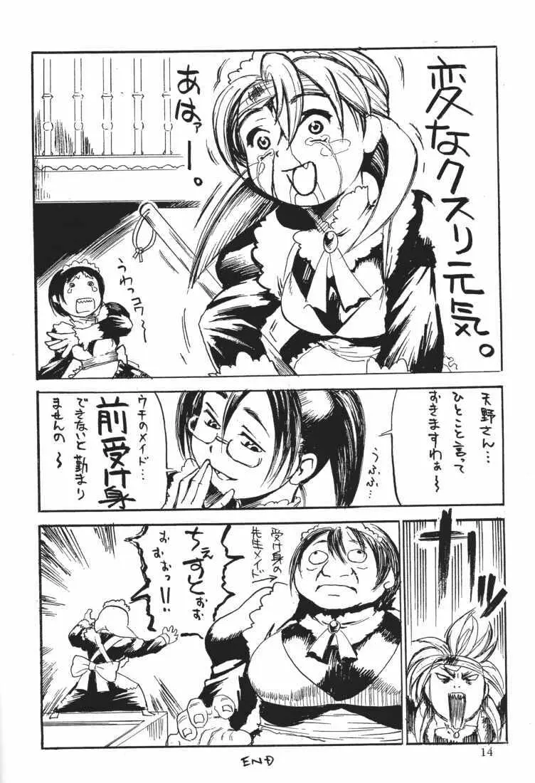 MAID GP2001 Page.12