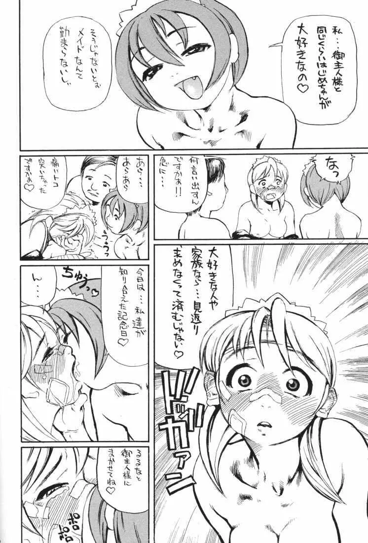 MAID GP2001 Page.24