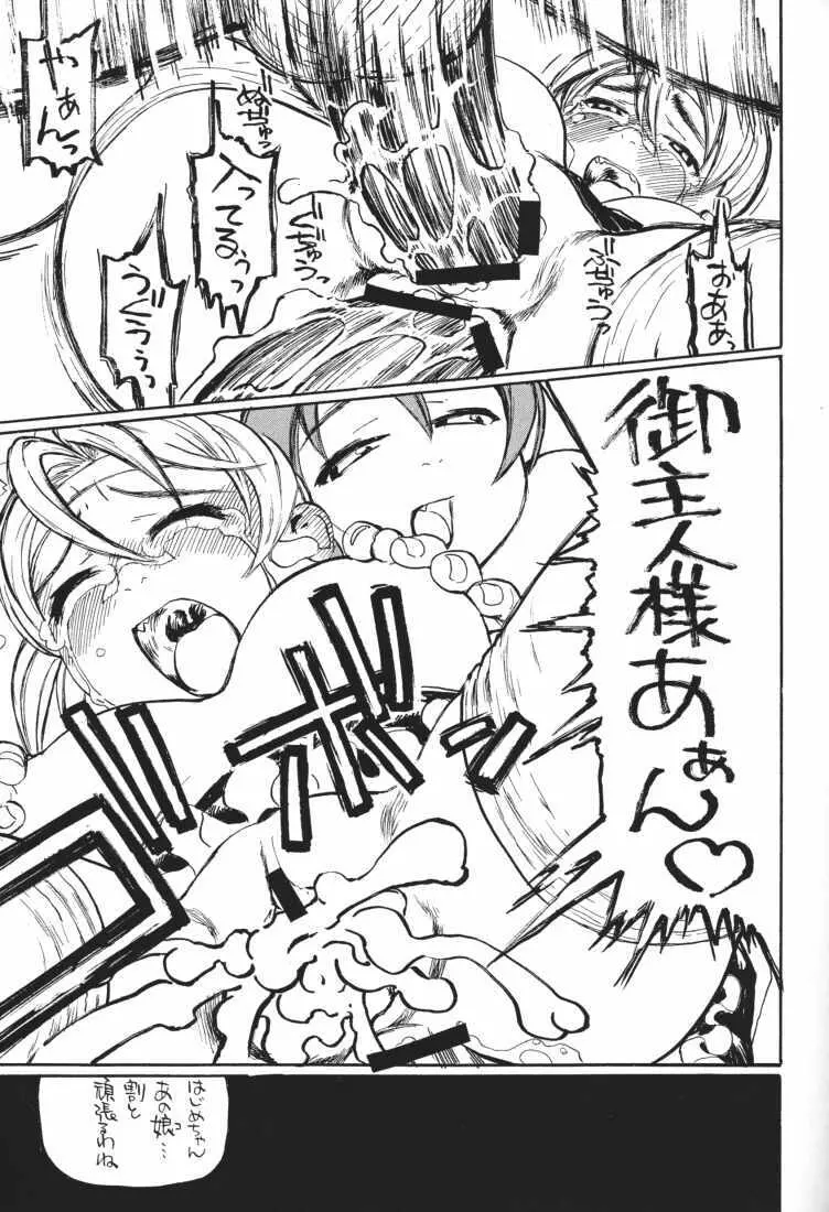 MAID GP2001 Page.29