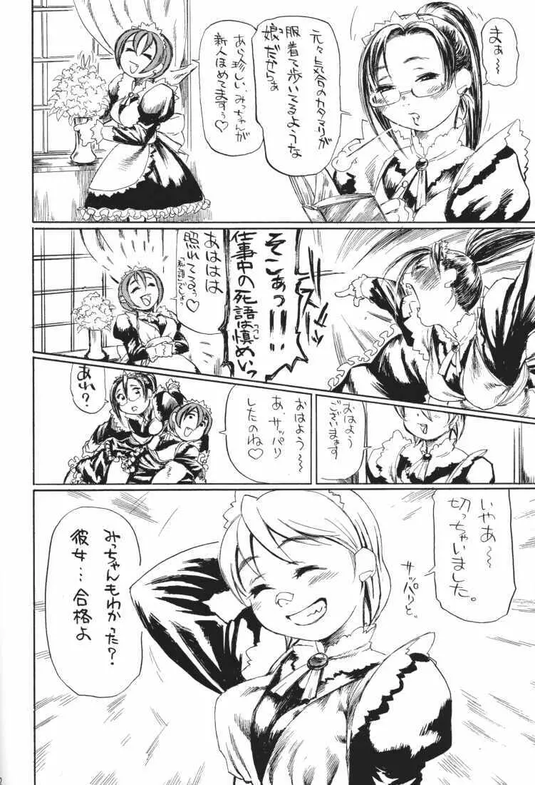 MAID GP2001 Page.30