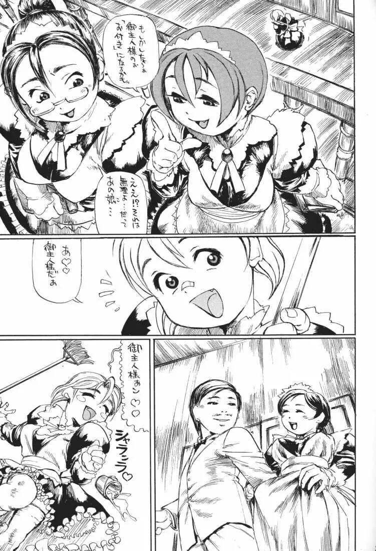 MAID GP2001 Page.31