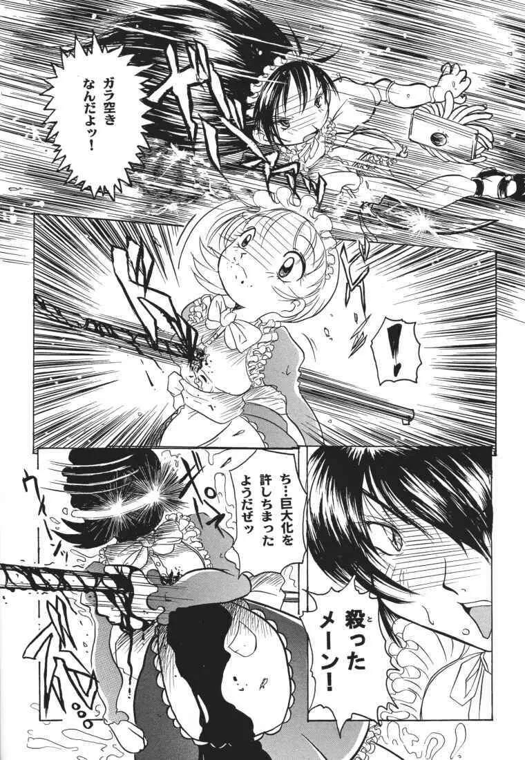 MAID GP2001 Page.36