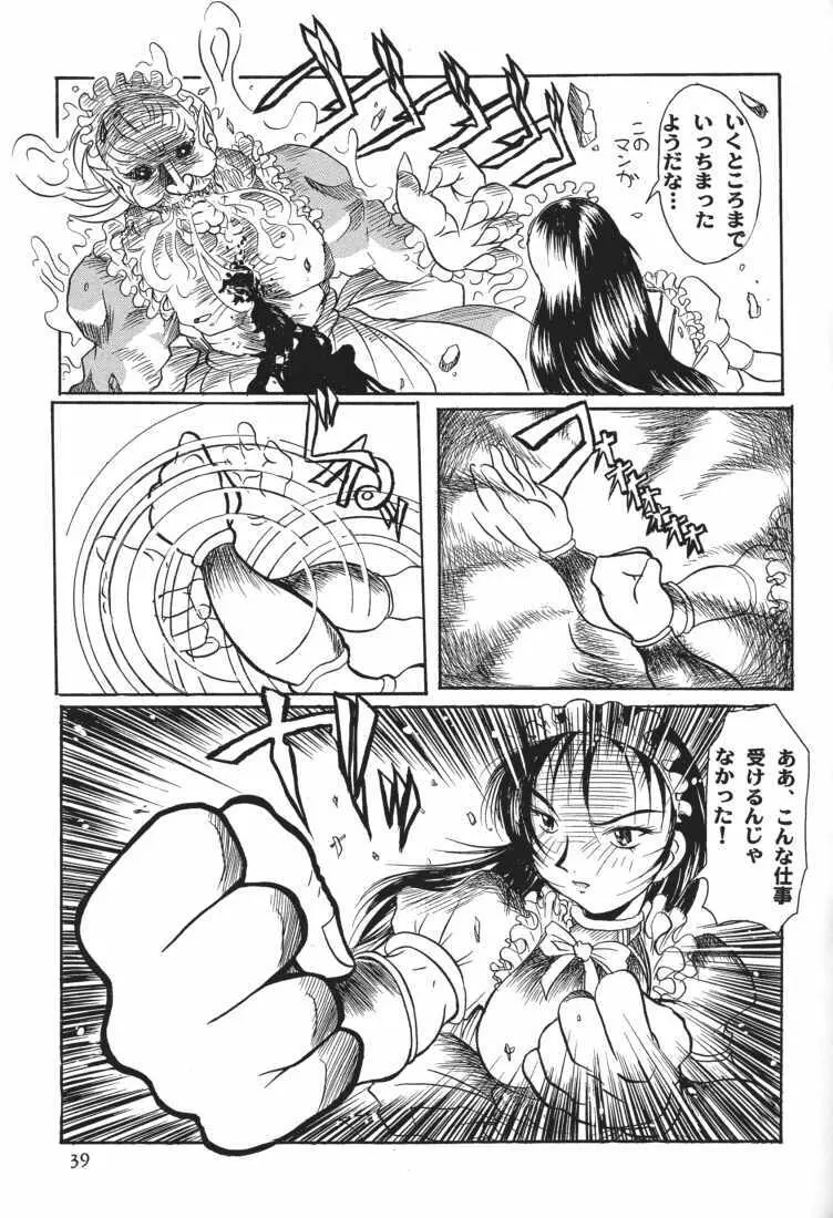 MAID GP2001 Page.37