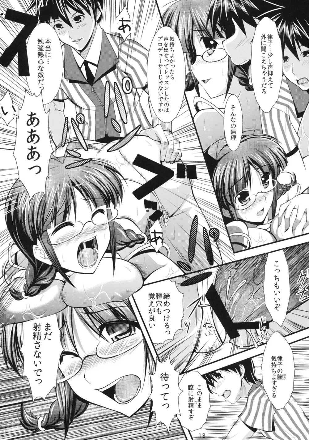 SWALOW MILK Page.10
