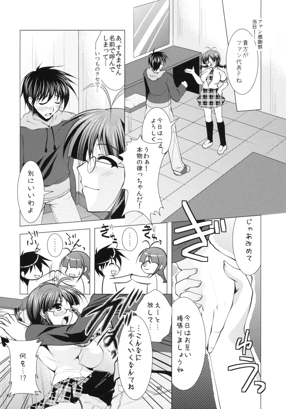 SWALOW MILK Page.17