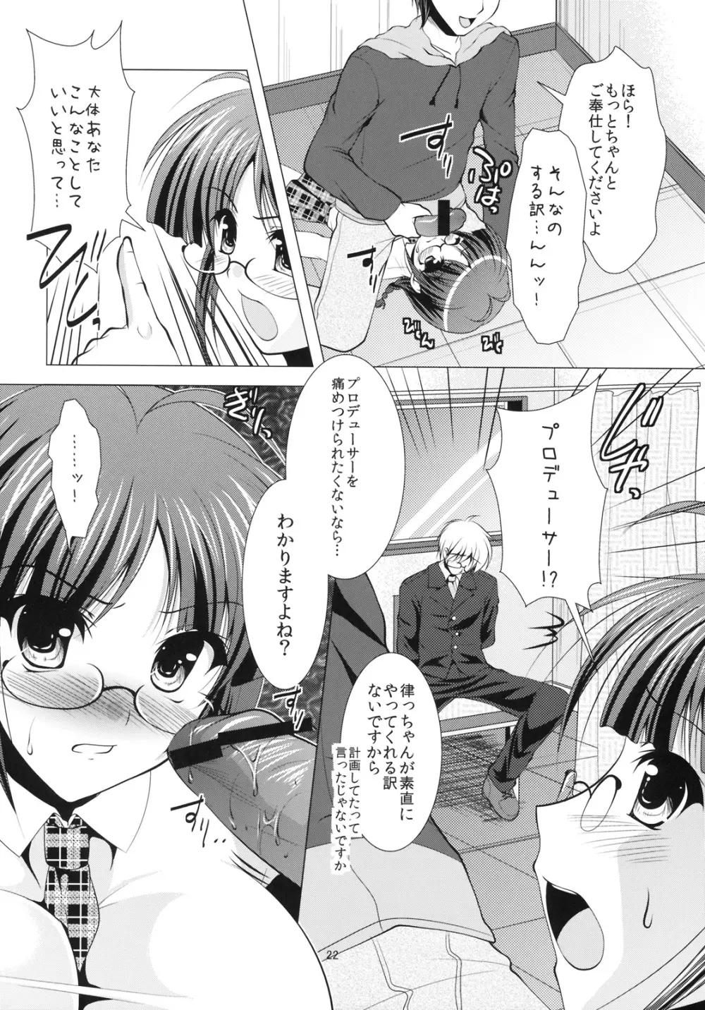 SWALOW MILK Page.19