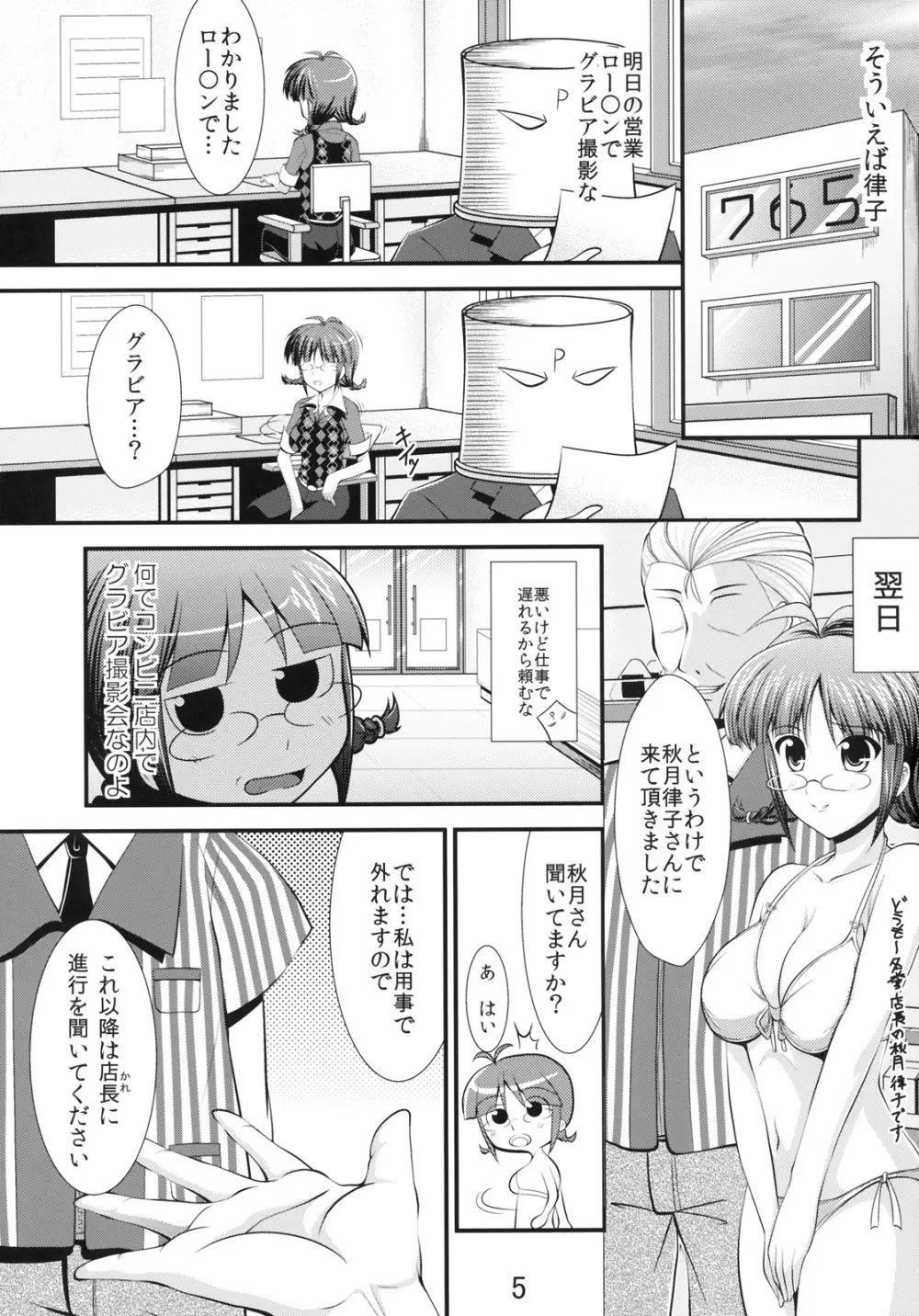 SWALOW MILK Page.2