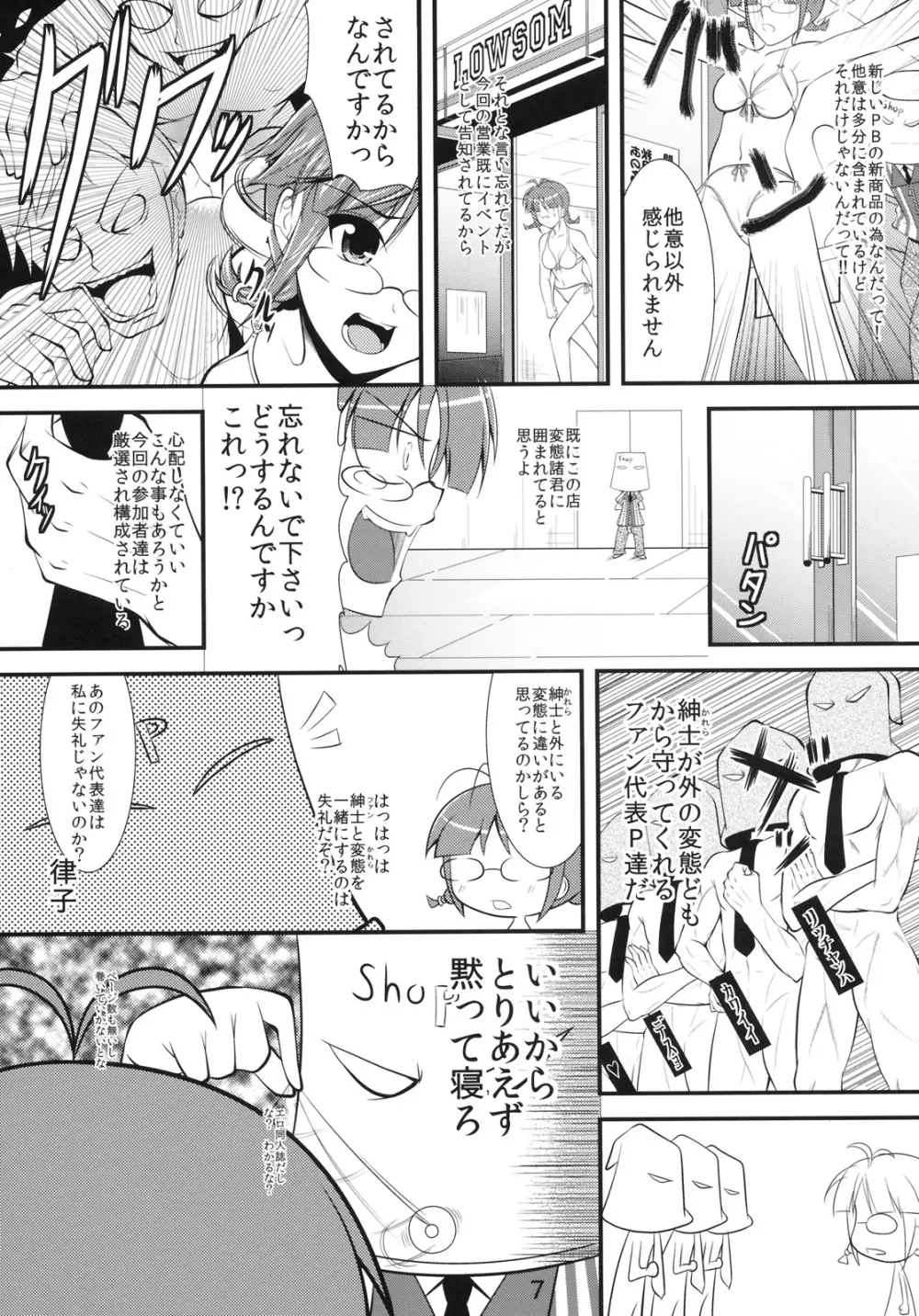 SWALOW MILK Page.4