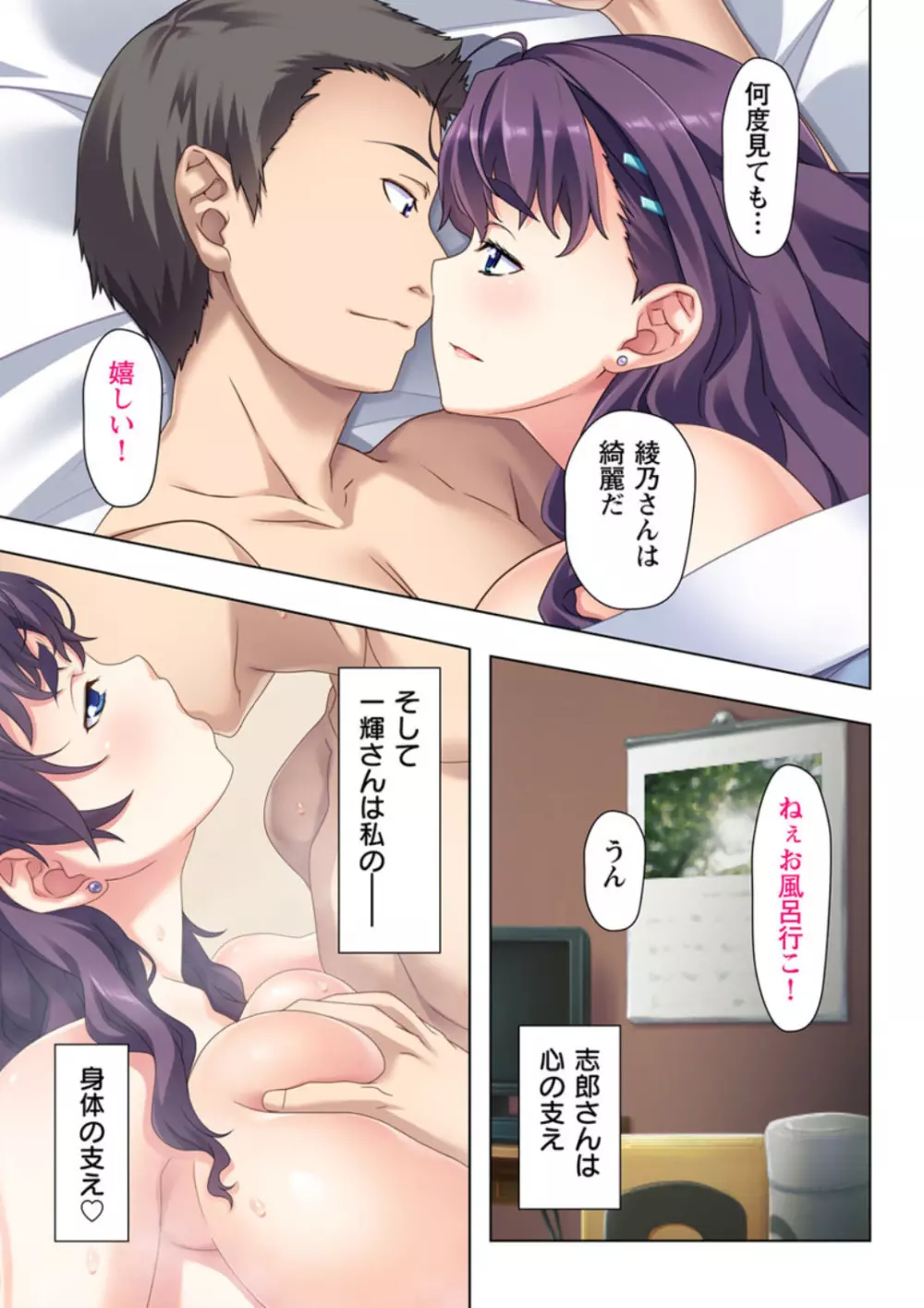 欲求不満な妻の嬌声 Page.47