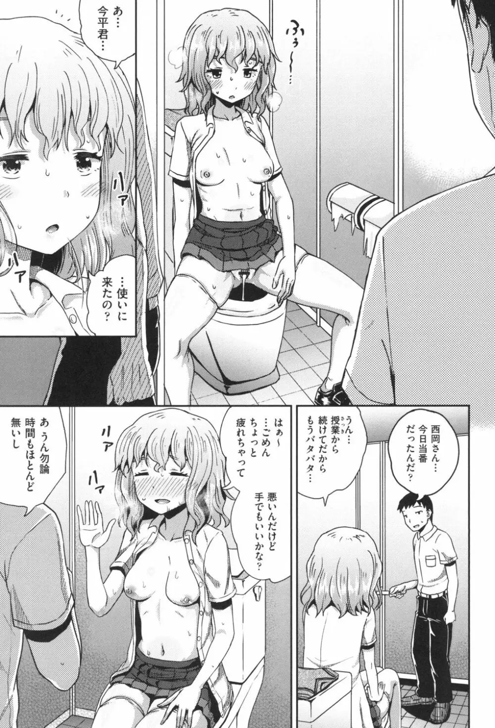 サイミンスプレイ Page.102