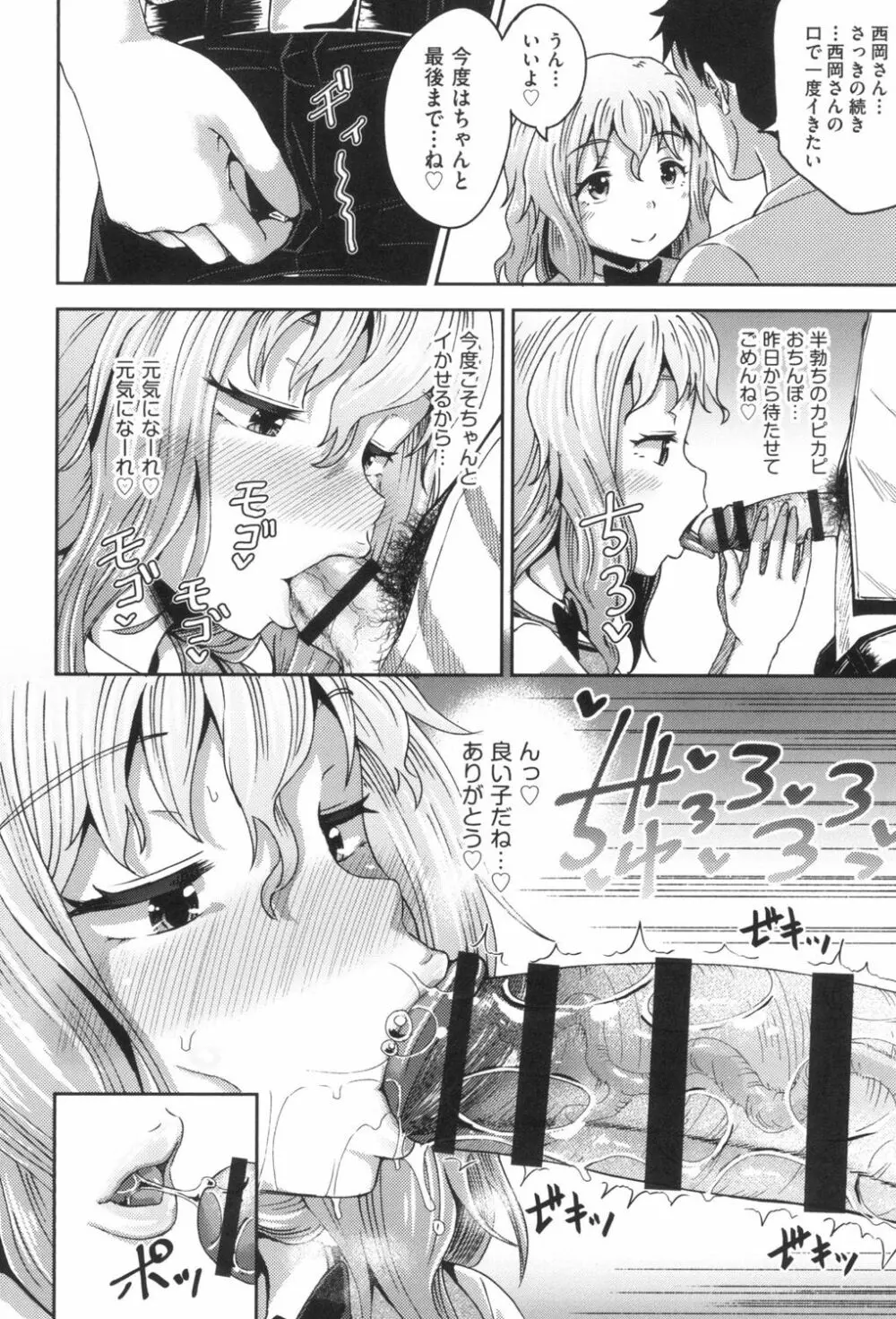 サイミンスプレイ Page.123