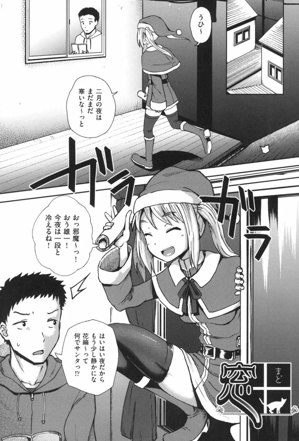 サイミンスプレイ Page.166