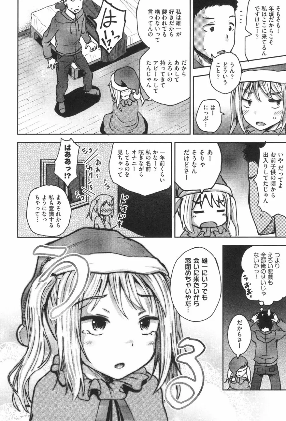 サイミンスプレイ Page.169