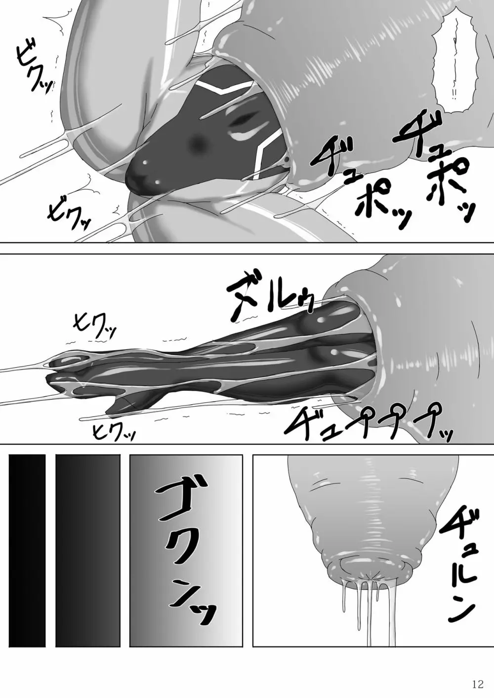退魔閃姫伝 Page.13