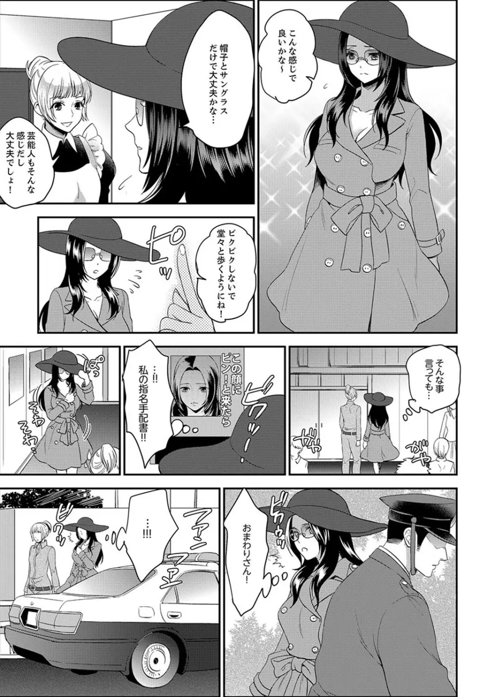 女囚081号～恨みの陵辱監獄～【デラックス版】 Page.107