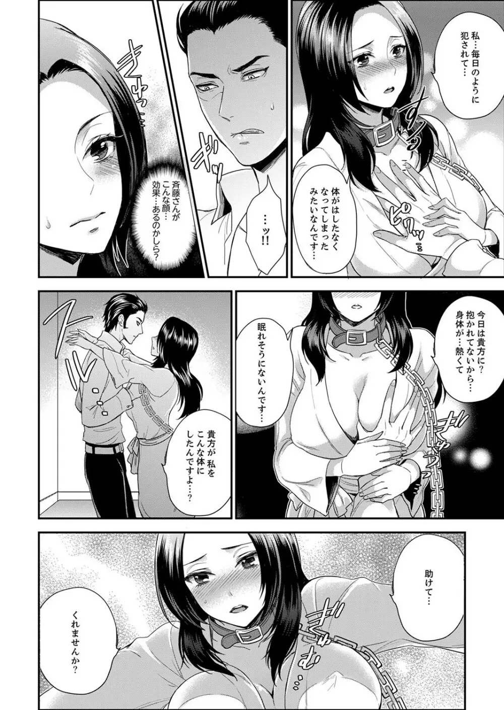 女囚081号～恨みの陵辱監獄～【デラックス版】 Page.136