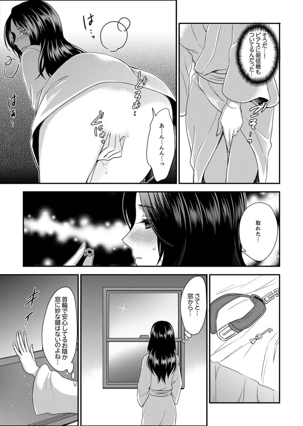 女囚081号～恨みの陵辱監獄～【デラックス版】 Page.151