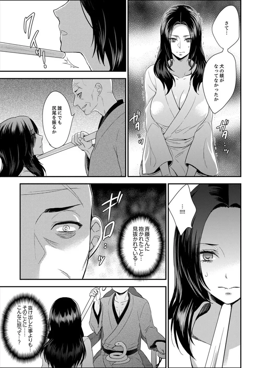 女囚081号～恨みの陵辱監獄～【デラックス版】 Page.159