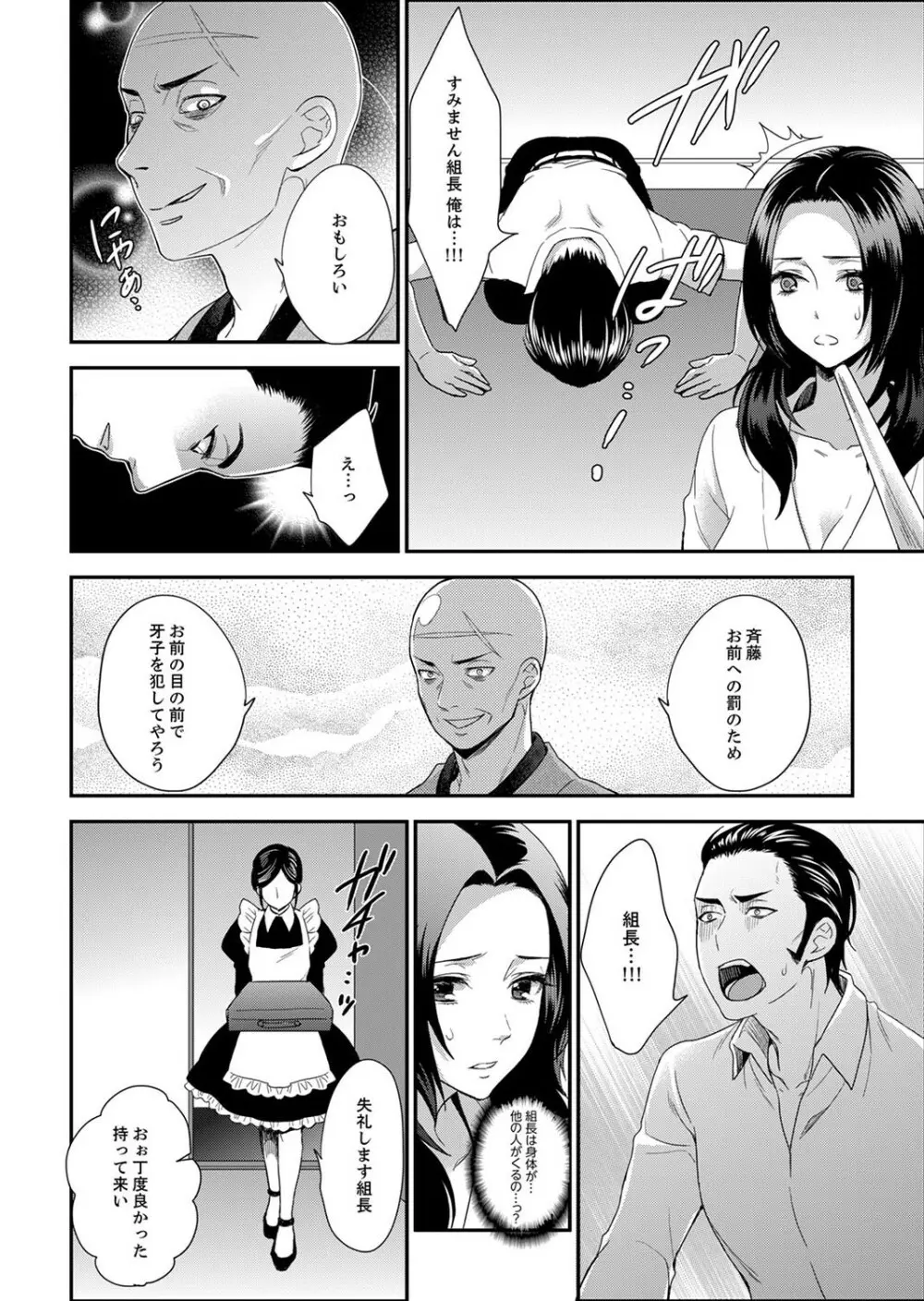 女囚081号～恨みの陵辱監獄～【デラックス版】 Page.160