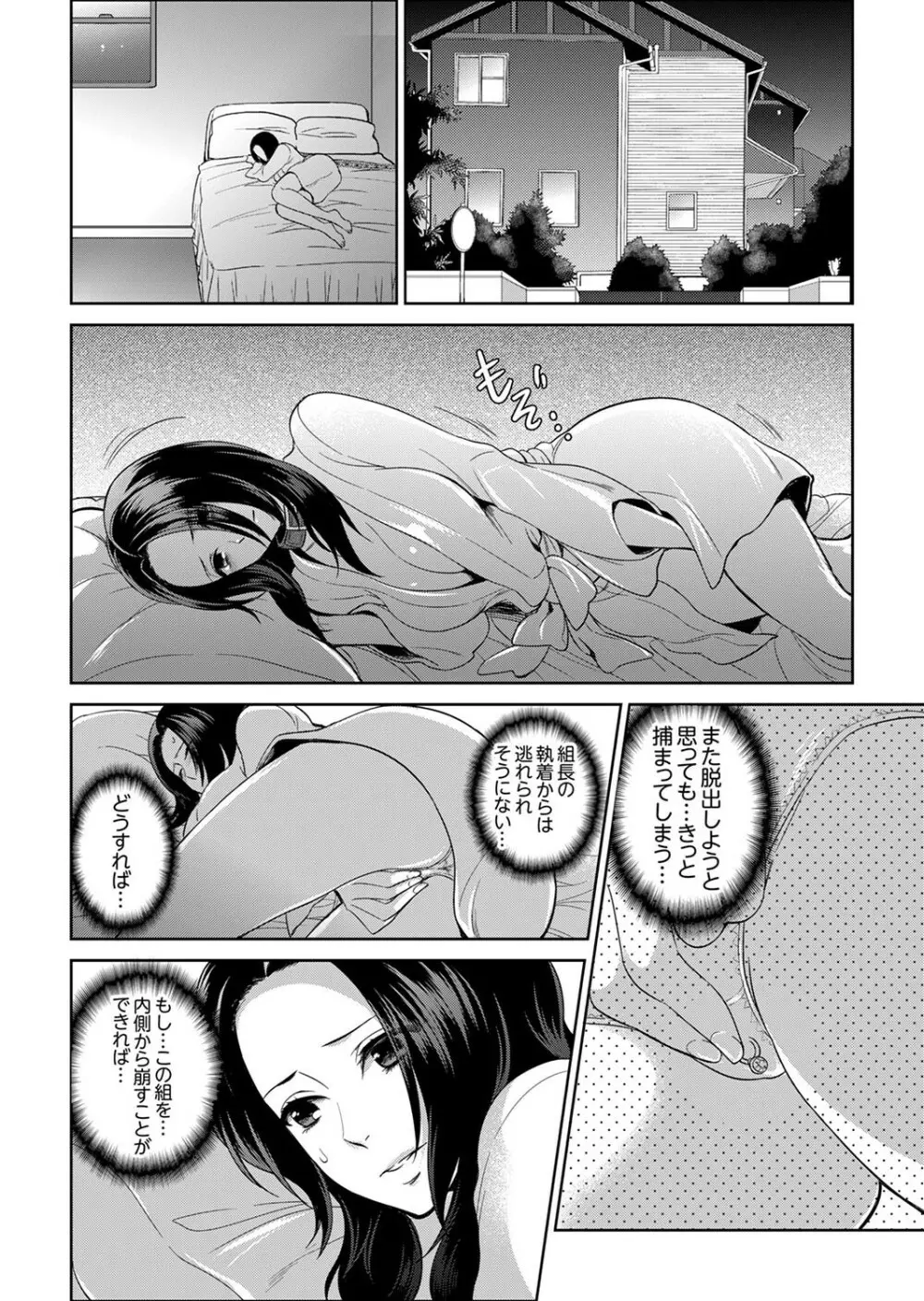 女囚081号～恨みの陵辱監獄～【デラックス版】 Page.218