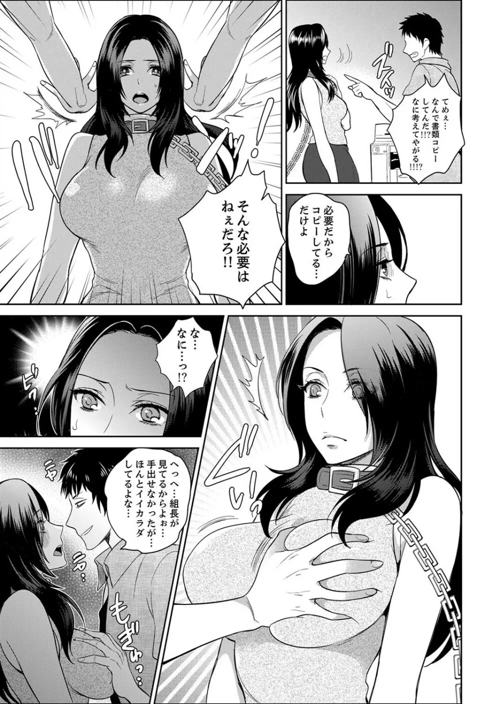 女囚081号～恨みの陵辱監獄～【デラックス版】 Page.225