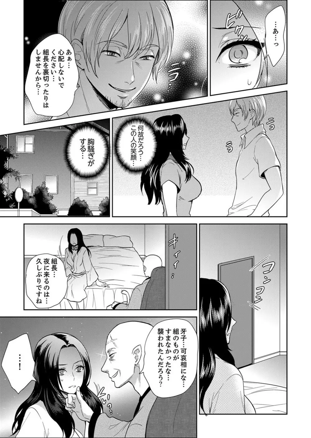 女囚081号～恨みの陵辱監獄～【デラックス版】 Page.247