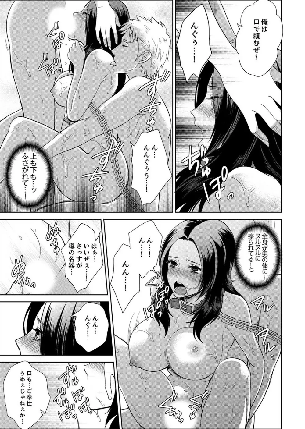 女囚081号～恨みの陵辱監獄～【デラックス版】 Page.255