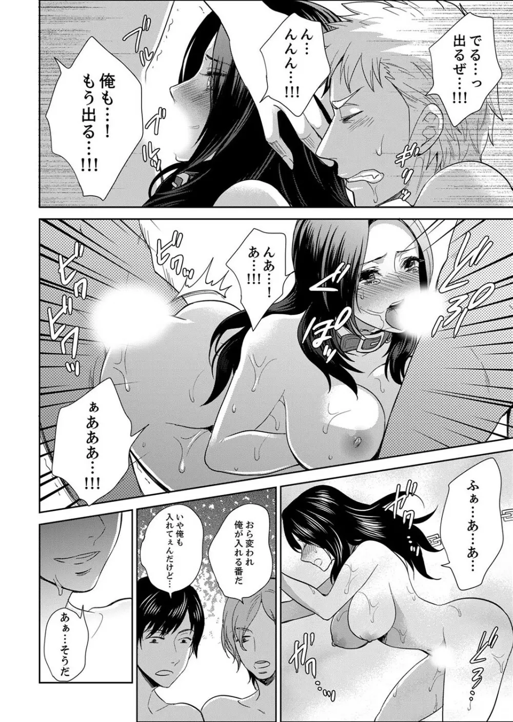 女囚081号～恨みの陵辱監獄～【デラックス版】 Page.256