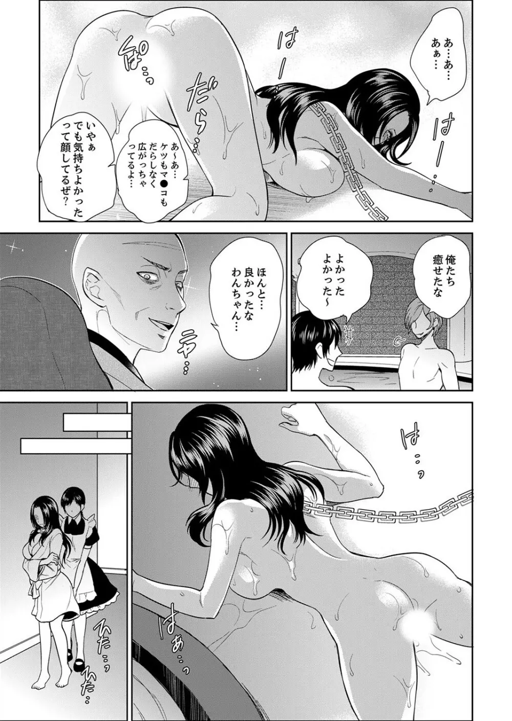 女囚081号～恨みの陵辱監獄～【デラックス版】 Page.259