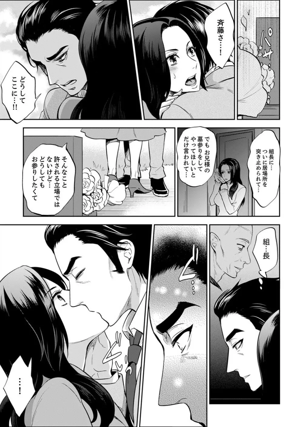 女囚081号～恨みの陵辱監獄～【デラックス版】 Page.335