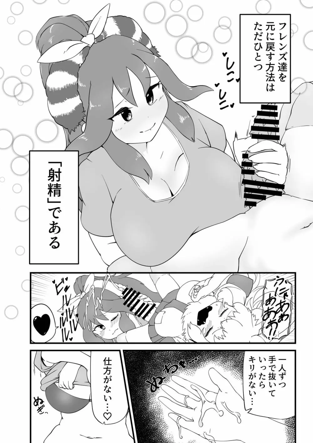 カコ博士合同誌 Page.57