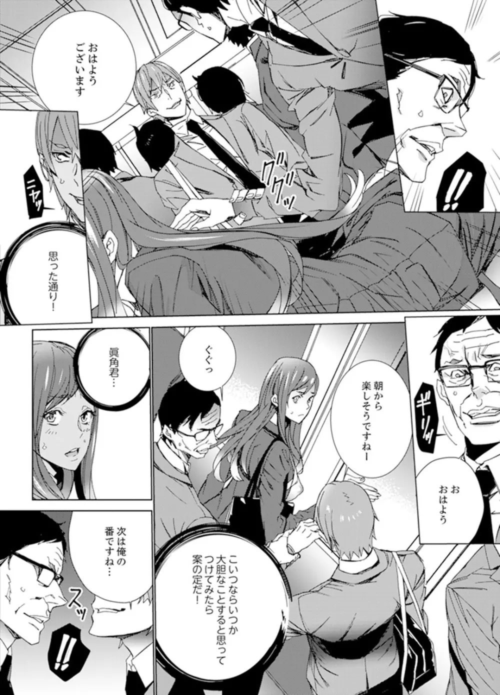 人妻教師狩り～先生、旦那の前でこんなに濡れてますよ？【完全版】 Page.118