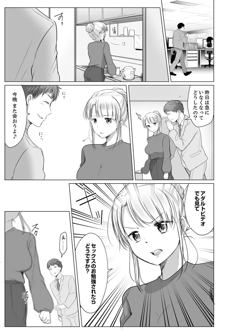 「姉さん、激しいセックスしてみない？」義弟はトップAV男優【完全版】 Page.131