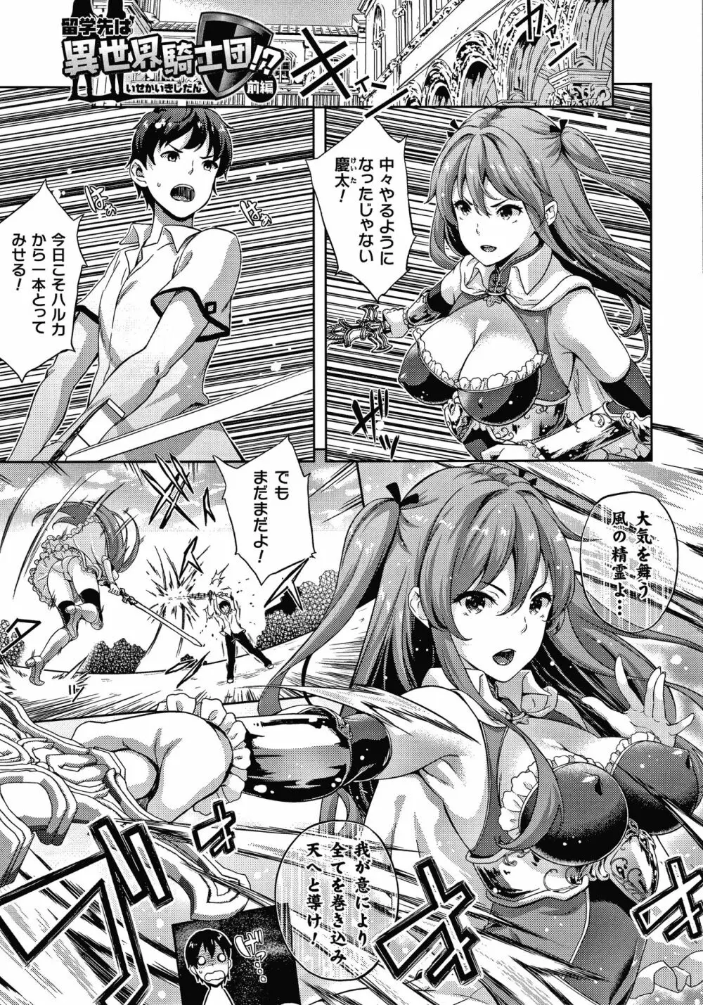 恋人は吸血鬼!? + 4Pリーフレット Page.120