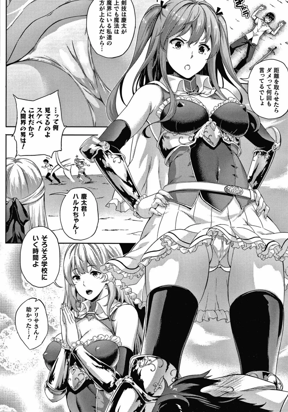 恋人は吸血鬼!? + 4Pリーフレット Page.121