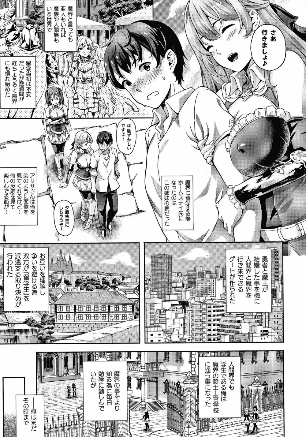 恋人は吸血鬼!? + 4Pリーフレット Page.122