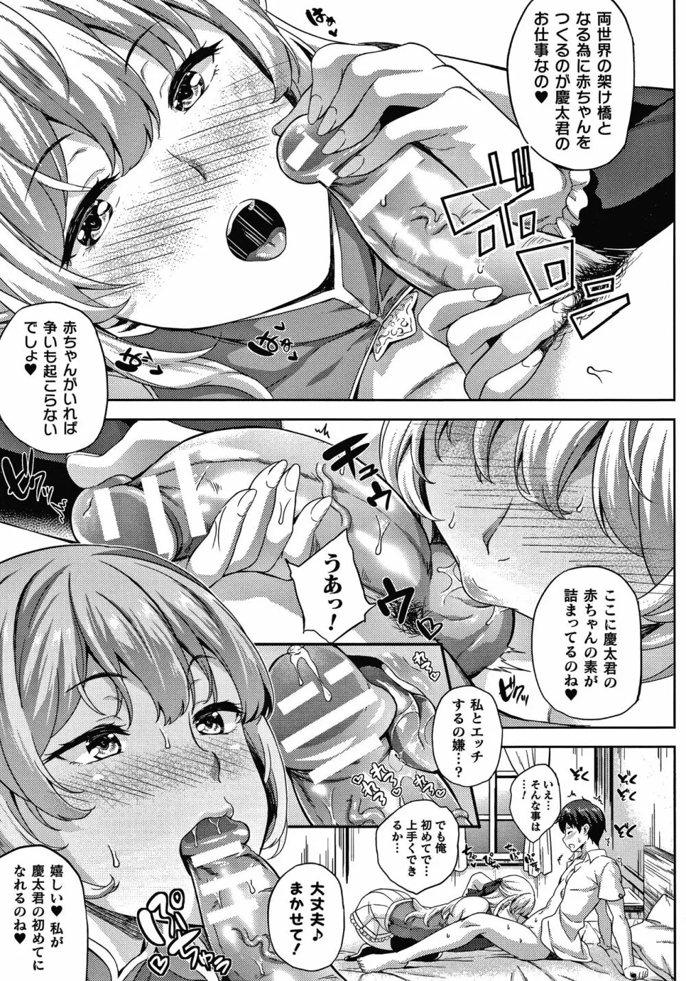 恋人は吸血鬼!? + 4Pリーフレット Page.124