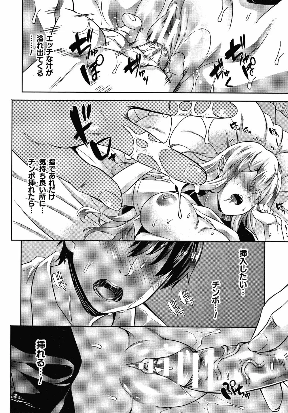 恋人は吸血鬼!? + 4Pリーフレット Page.15