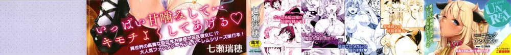 恋人は吸血鬼!? + 4Pリーフレット Page.2