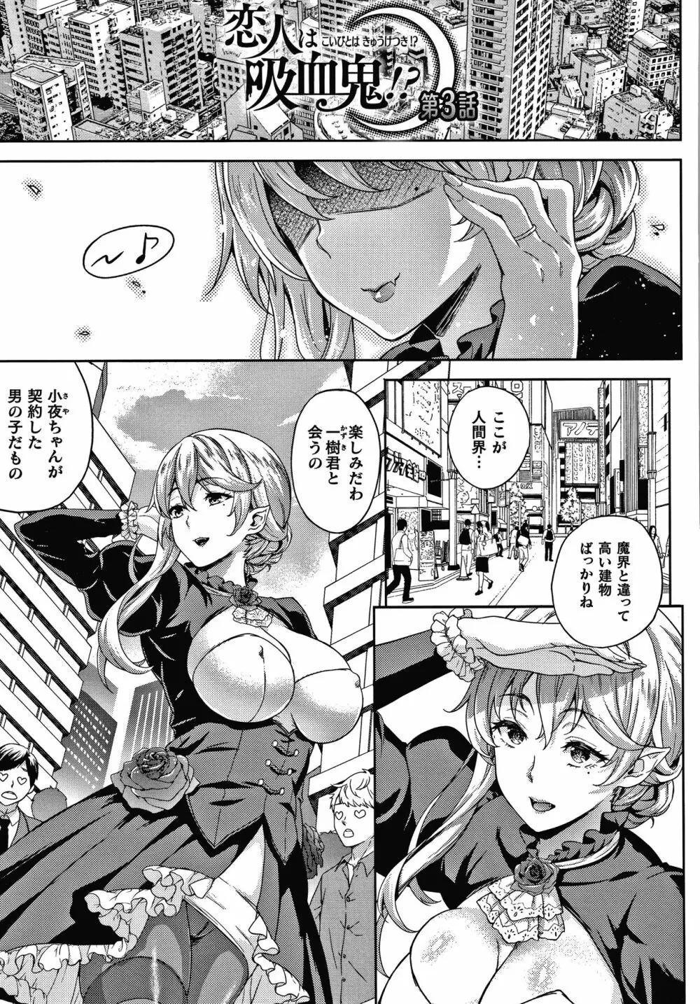 恋人は吸血鬼!? + 4Pリーフレット Page.44