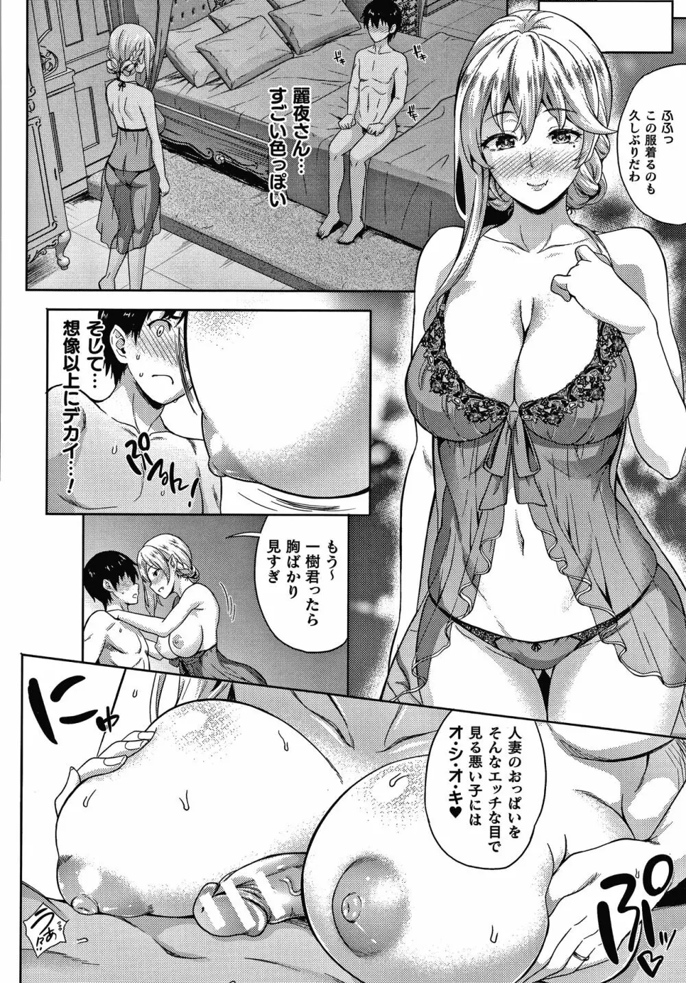 恋人は吸血鬼!? + 4Pリーフレット Page.49