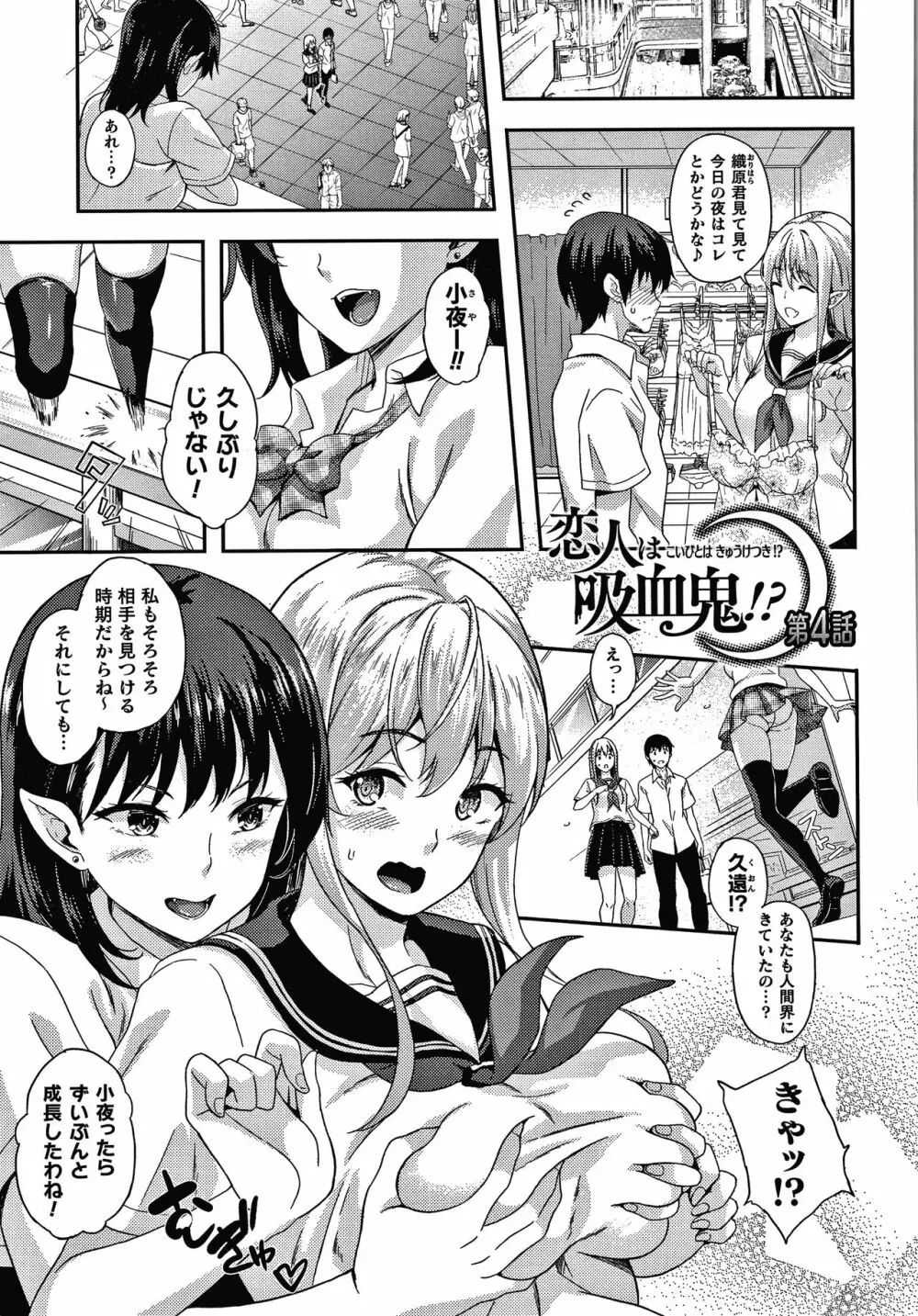 恋人は吸血鬼!? + 4Pリーフレット Page.64