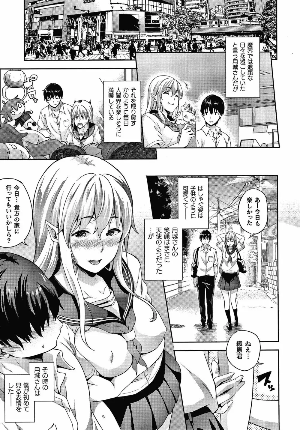 恋人は吸血鬼!? + 4Pリーフレット Page.8