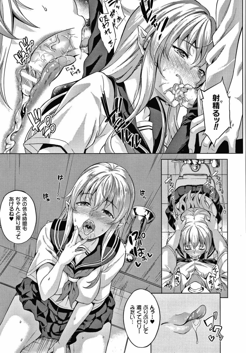 恋人は吸血鬼!? + 4Pリーフレット Page.82