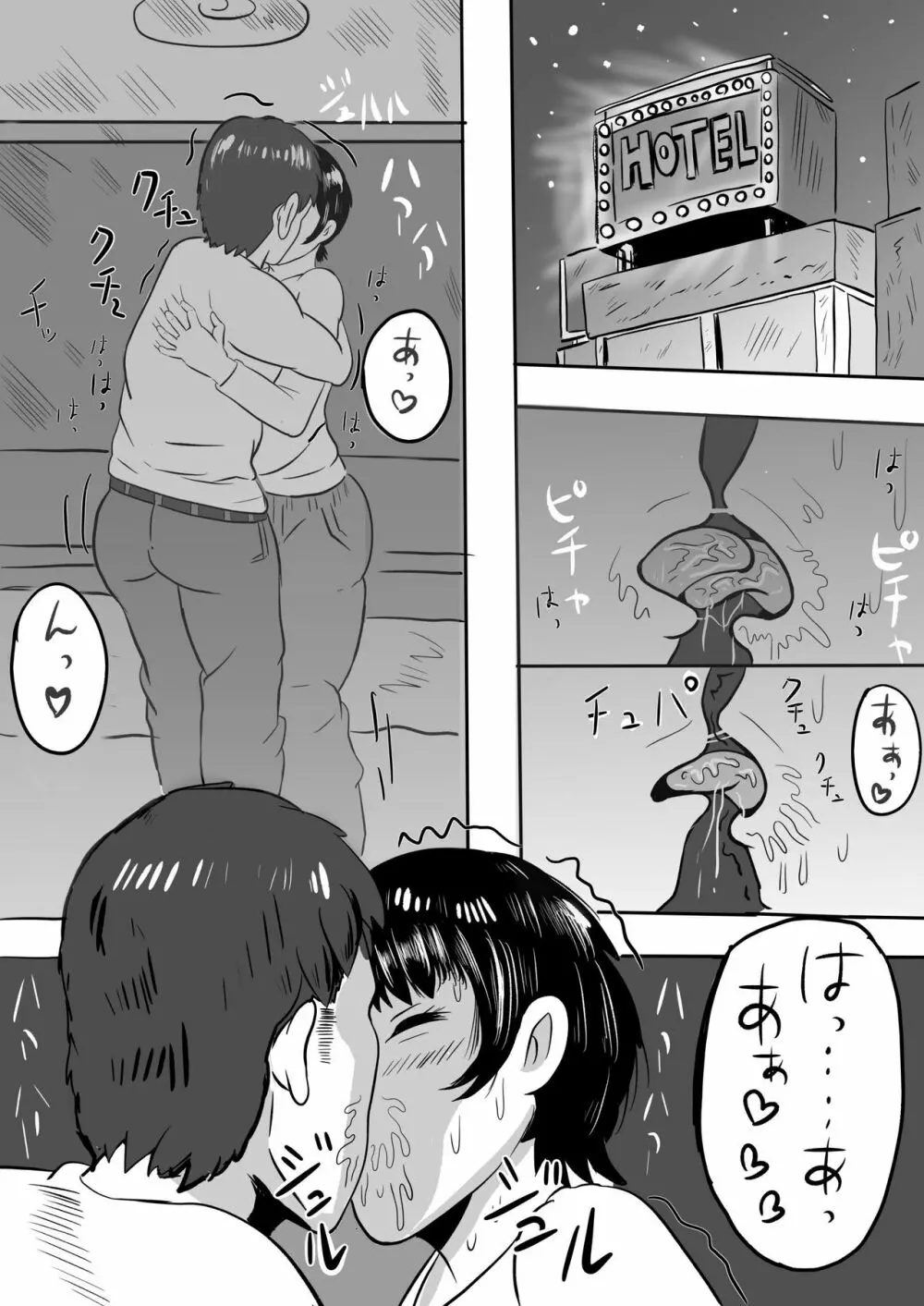 バイト先の大学生にメス落ちさせられる人妻 36 Page.7