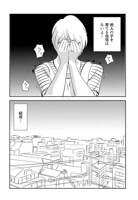 KON-NTR劇場 Page.135