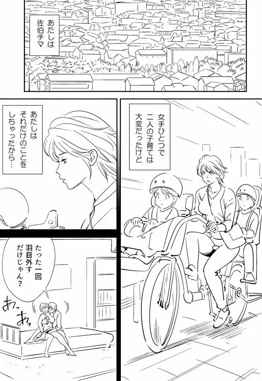 KON-NTR劇場 Page.138