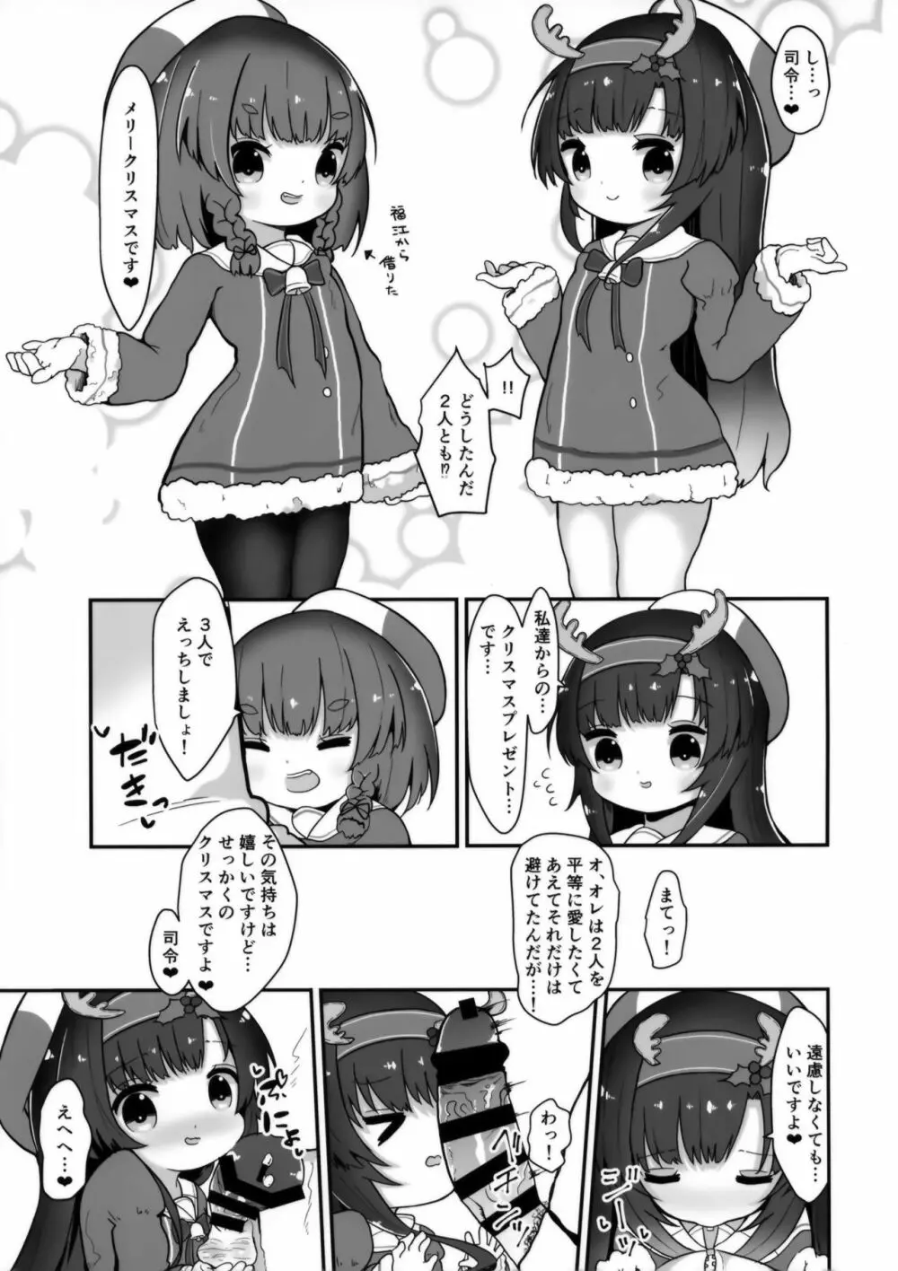 言の葉の花束を添えて Page.26