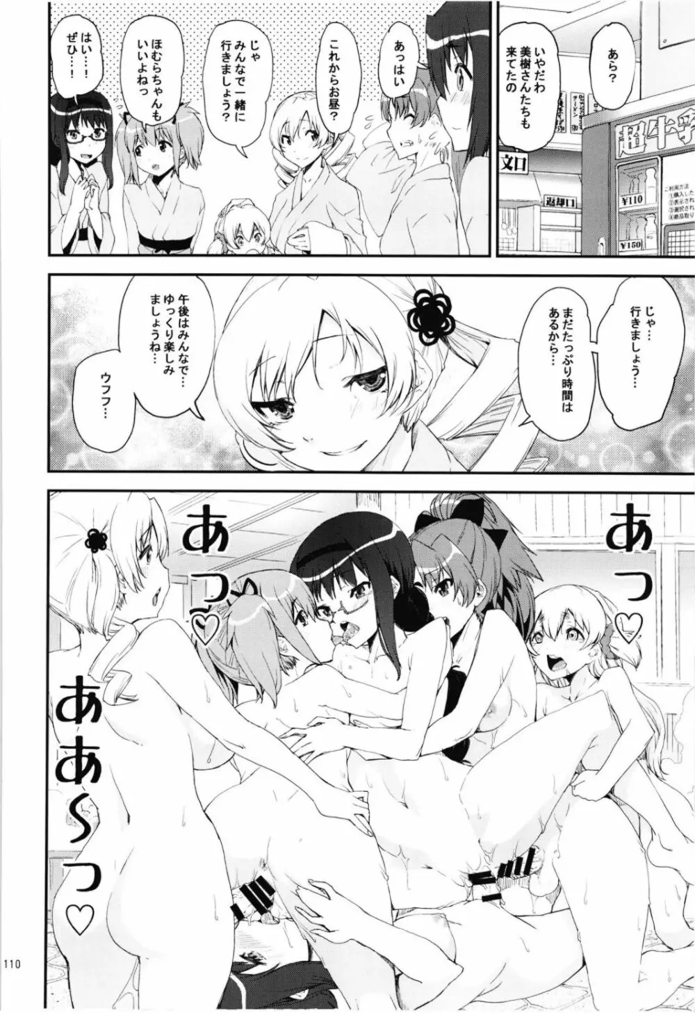 Magical Fruits Party Page.112